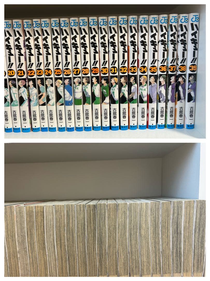 ハイキュー!! 全45巻 セット(2巻抜き)+33.5巻