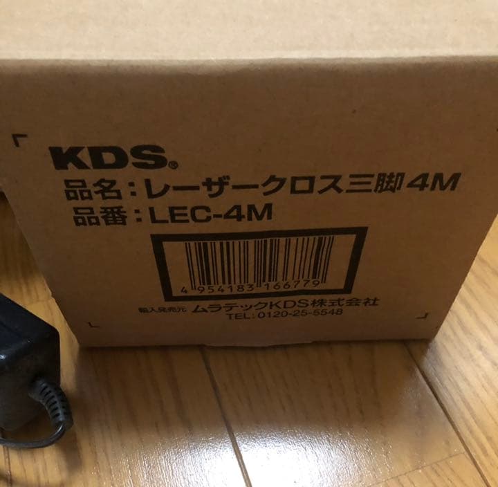 KDSレーザー　三脚セット
