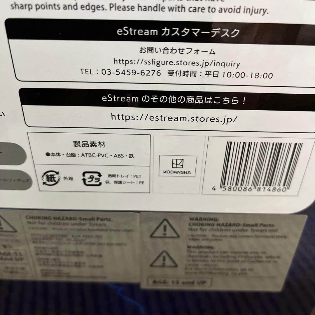 渋谷スクランブルフィギュア　転スラ　リムル