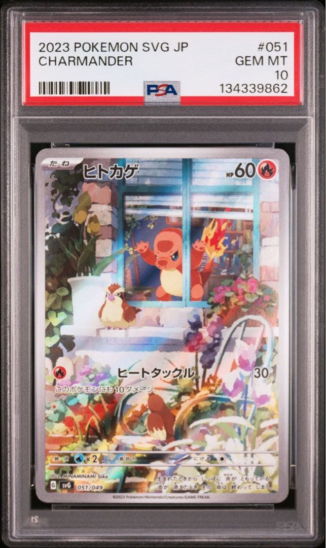 大人気 9連番 PSA10 ヒトカゲ AR フシギダネ AR ゼニガメ ②