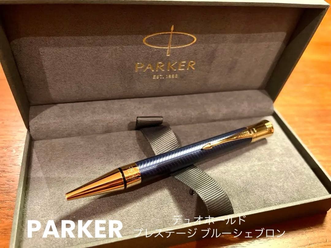 パーカー デュオフォールド プレステージ ブルーシェブロンGT ボールペン