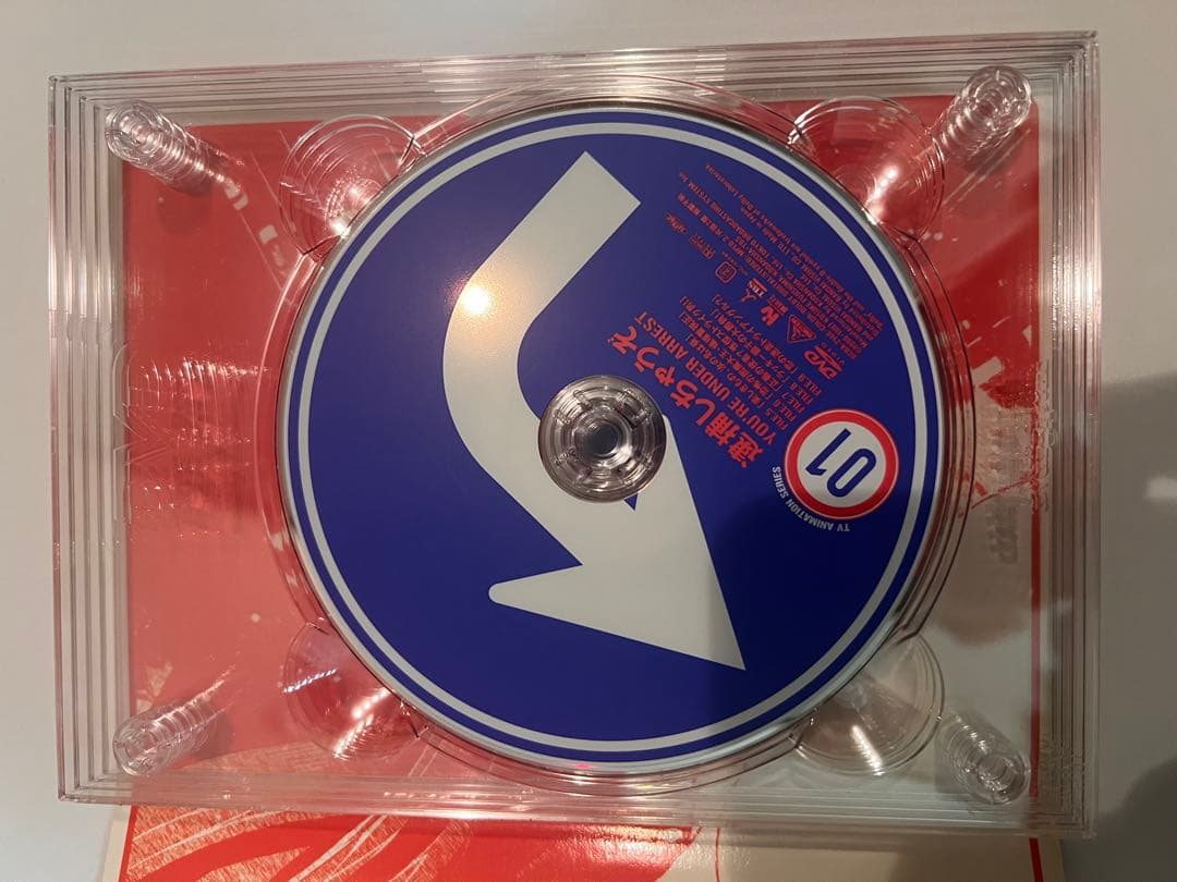 逮捕しちゃうぞ！　DVDメモリアルボックス　初回限定生産BOX