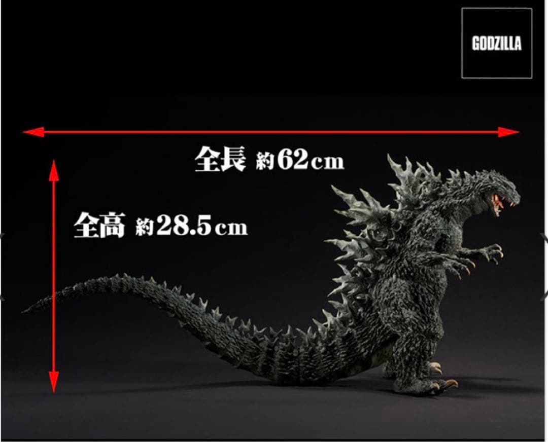 リアルマスターコレクション ゴジラ2000 ミレニアム ひな形レプリカ ソフビ版