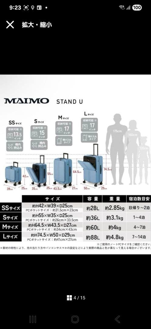 MAIMO スーツケース　キャリーケース　機内持ち込み　小型　軽量　SSサイズ