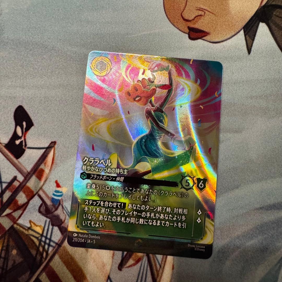 クララベル エンチャンテッドレア 1枚