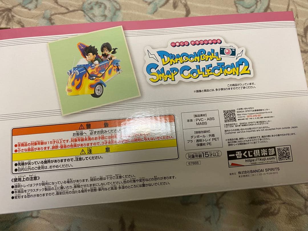 一番くじ　ドラゴンボール　SNAP2　ラストワン賞　孫悟飯&ビーデル 未開封