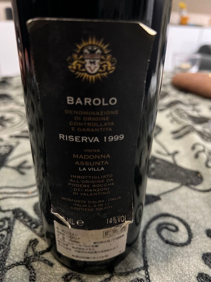バローロ リザーブ 1999 マドンナ・アディーナ・ラ・ヴァル