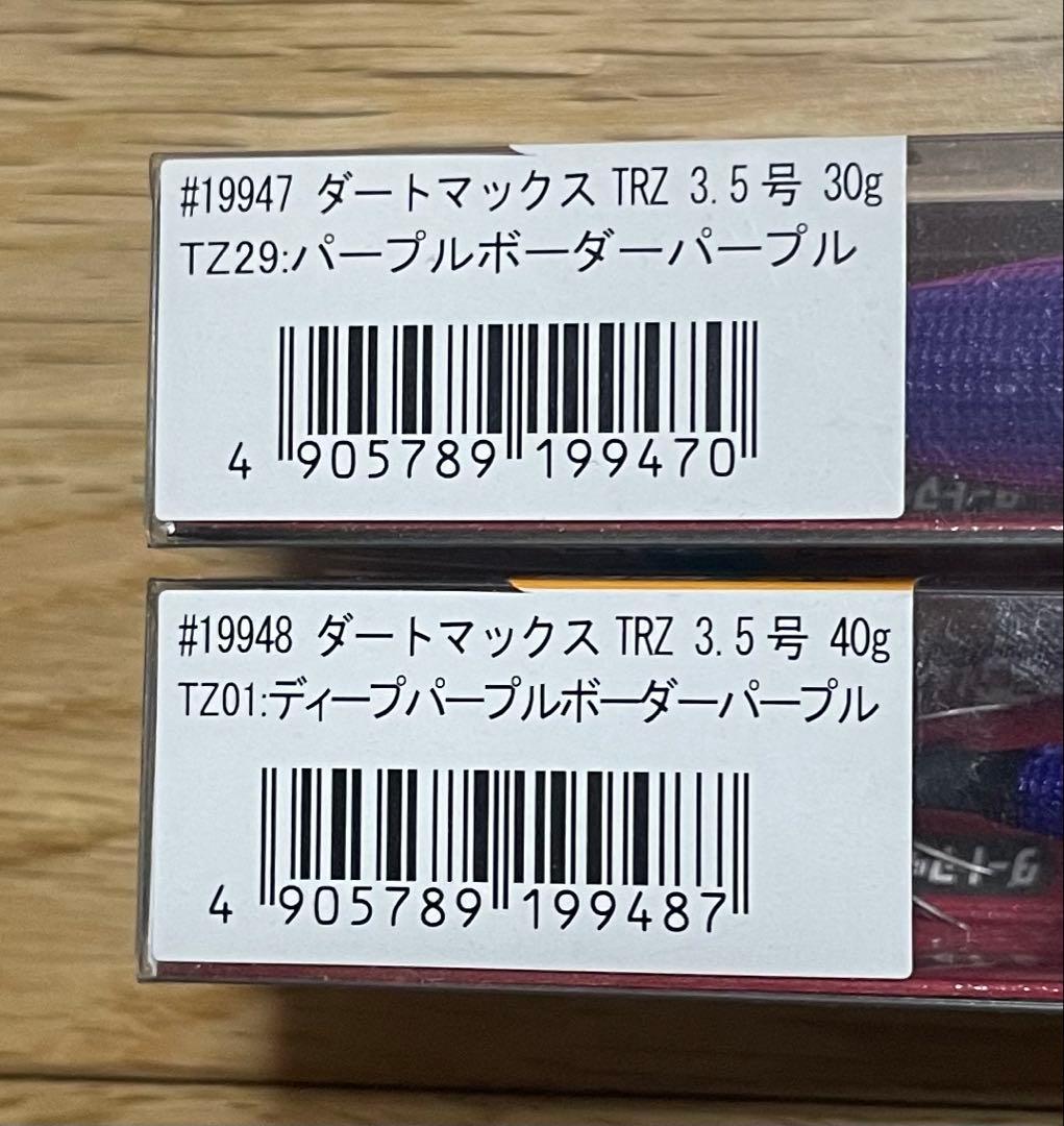 限定値引き　フィッシュリーグ　ダートマックスTRZ　30g40g　ティップラン