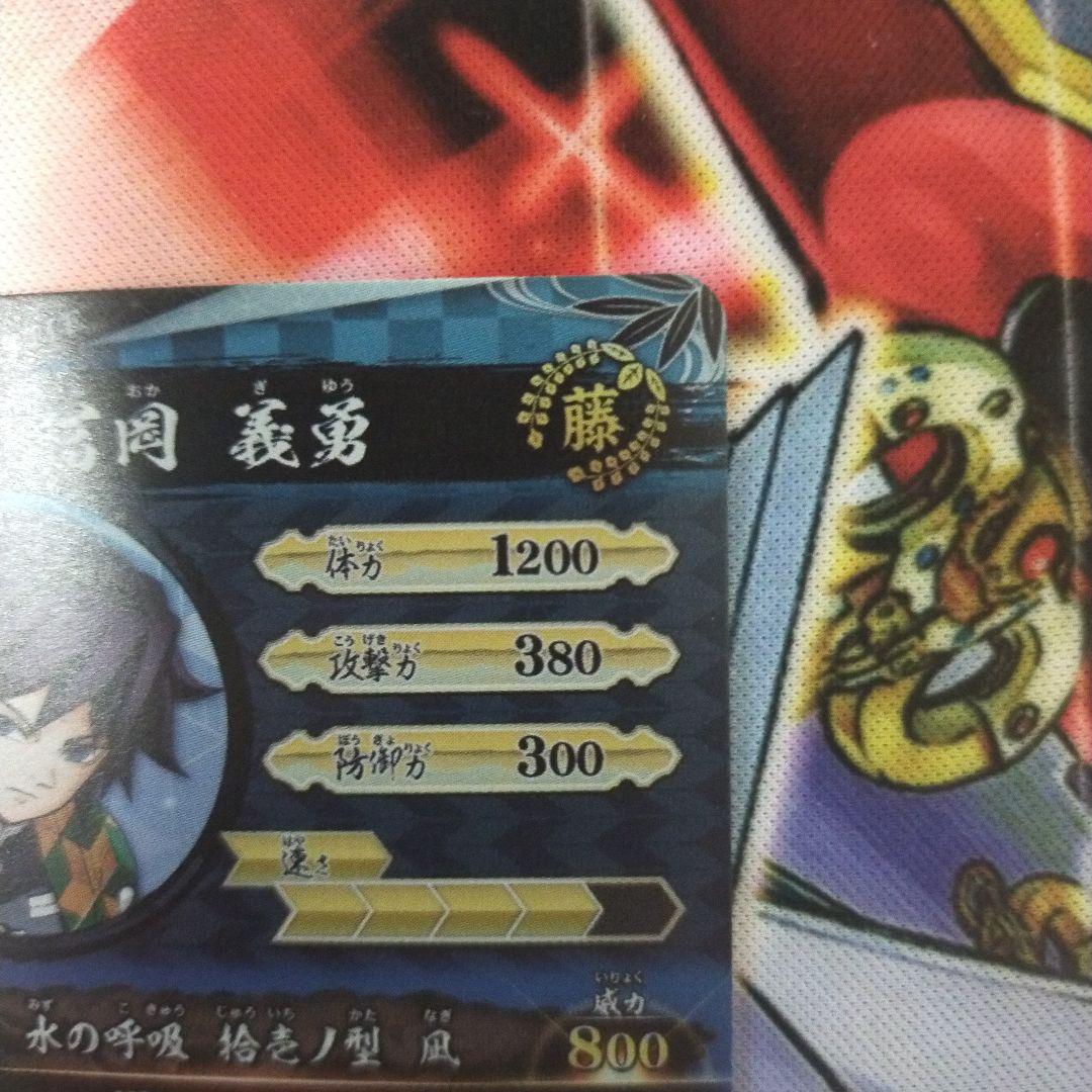 ロケテスト SR 冨岡義勇 日輪バトルスラッシュ 鬼滅の刃 カード