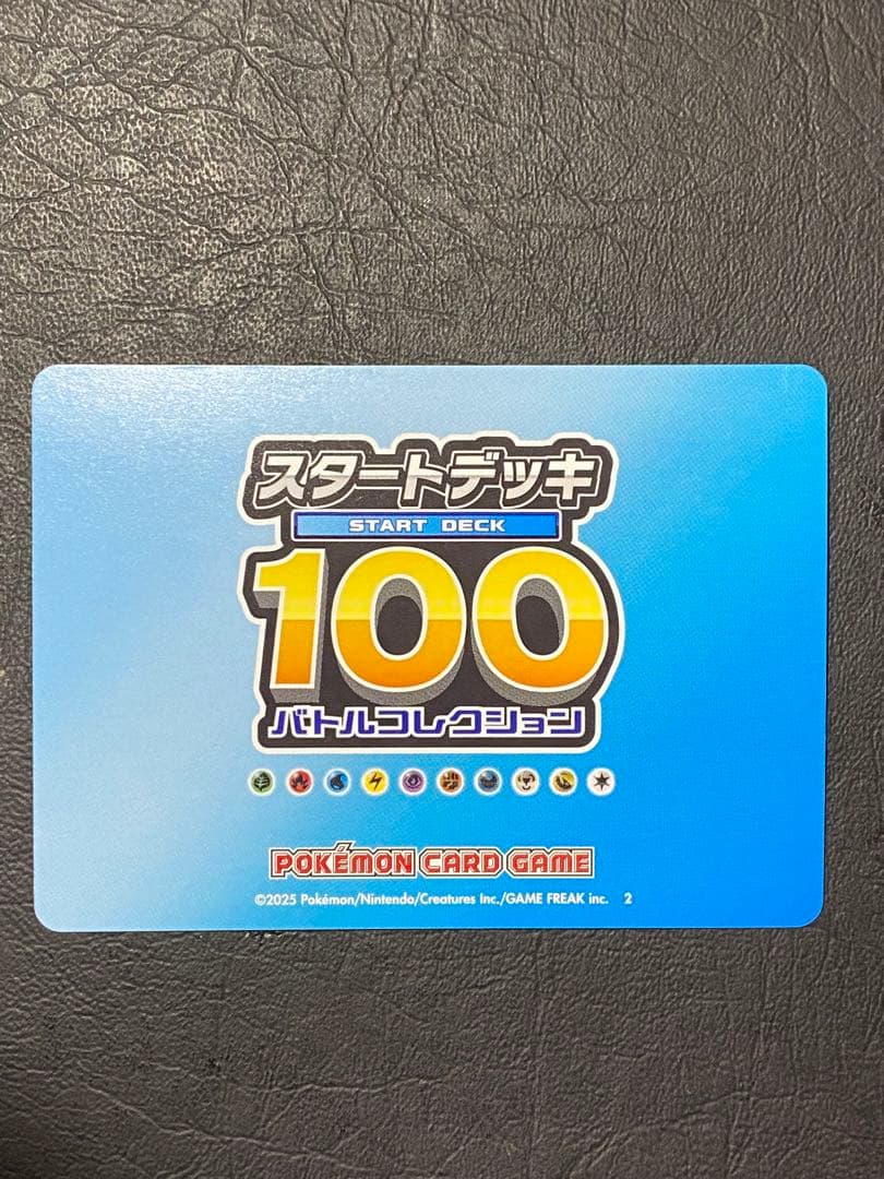 スタートデッキ100 1/100金バージョン