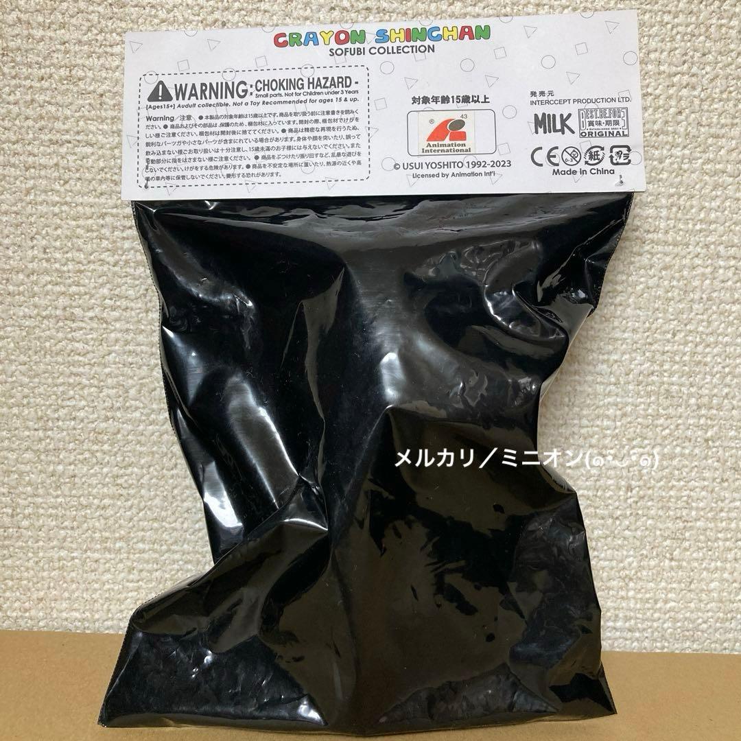 クレヨンしんちゃん 黒シャツ ボーちゃん ソフビ フィギュア コラボ 限定品