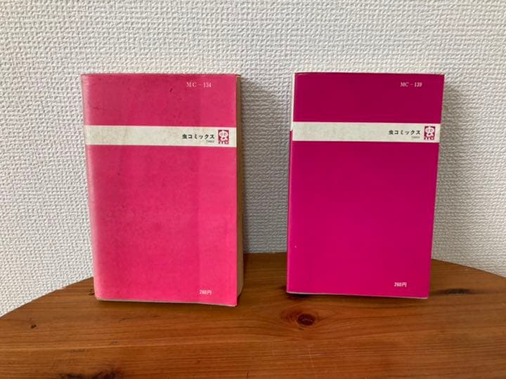 初版　モジャ公 1 2 セット　藤子不二雄