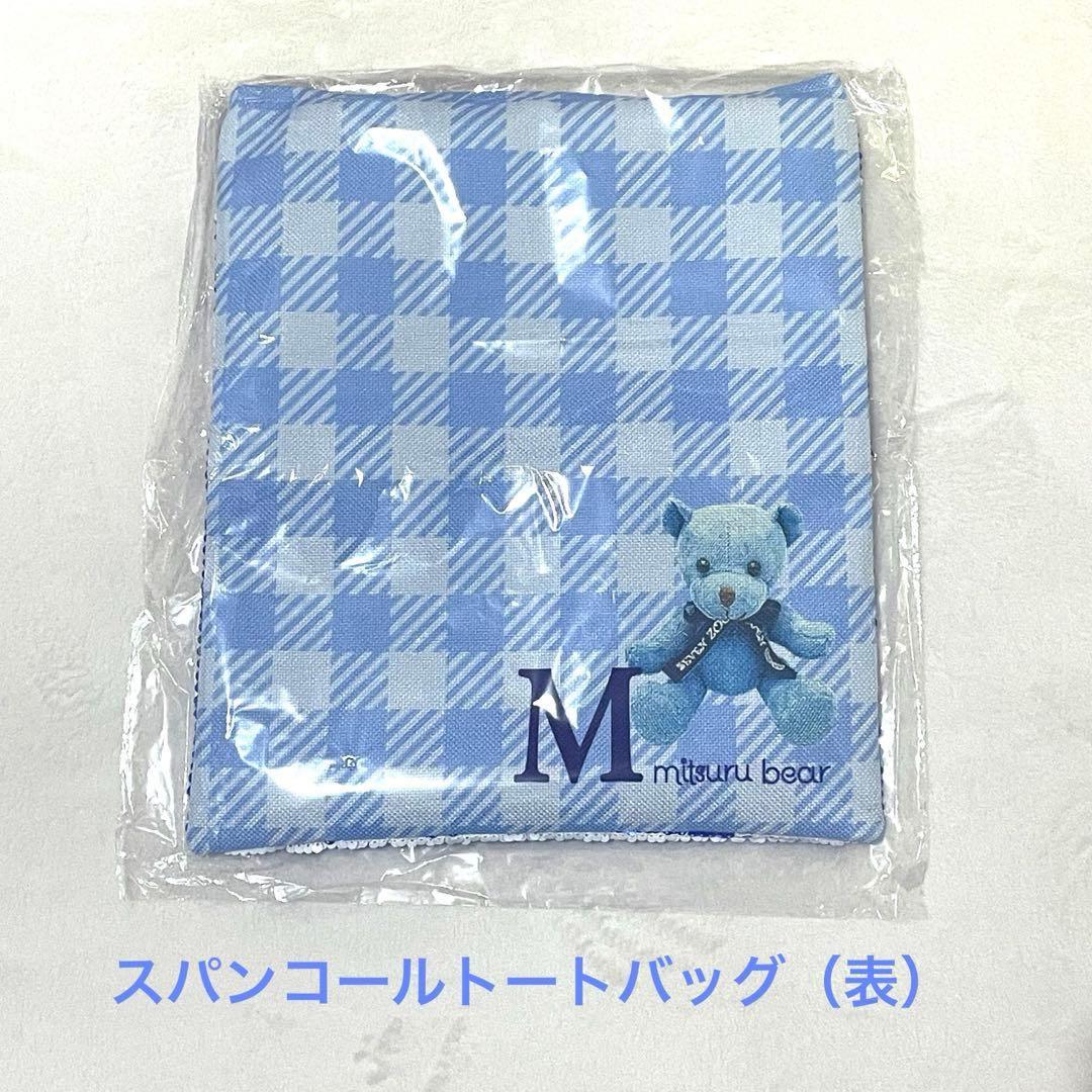 松岡充 グッズ バッグ ポーチ キーホルダー 未開封