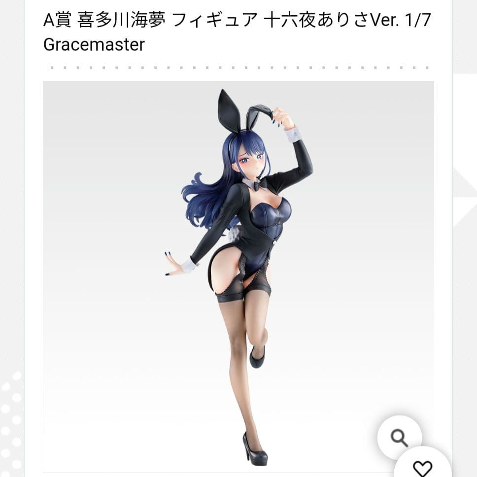 その着せ替え人形は恋をする 一番くじ ラストワン A賞 E賞コンプセット