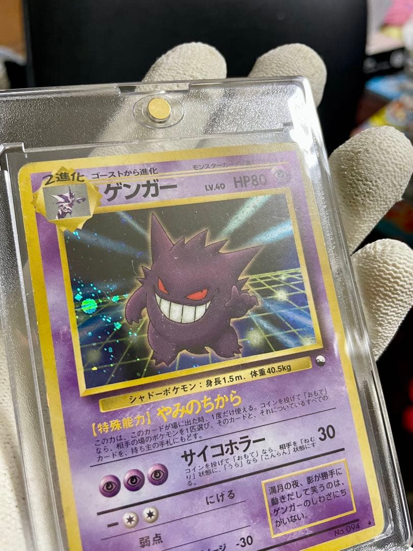 【超豪華】ポケモンカード 旧裏 通信進化ゲンガーと 初版マークなしピカチュウ付き