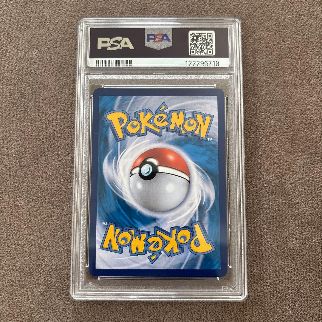 ポケモンカード PSA 10 レックウザVMAX HR S7R