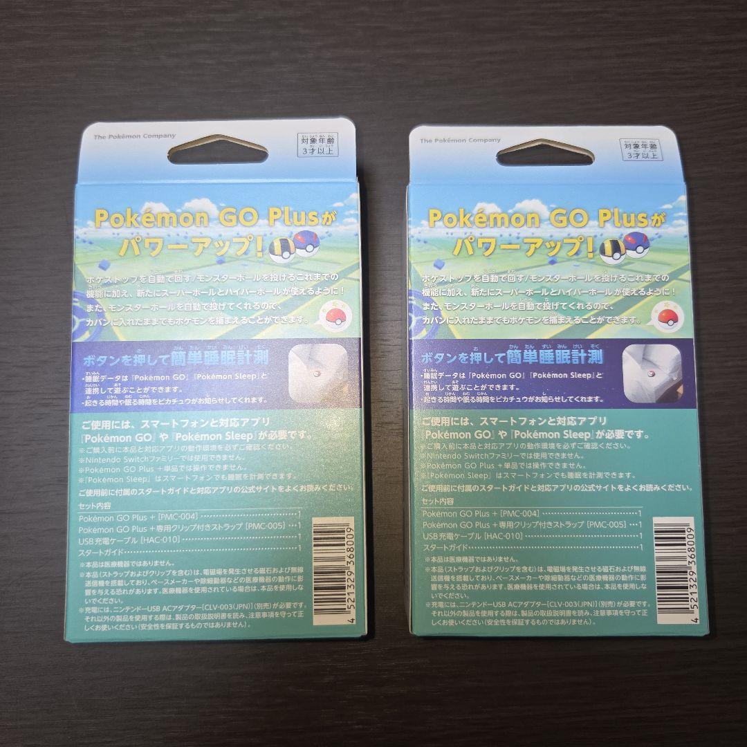 Pokémon GO Plus + 2個セット　ポケモン ゴー プラスプラス