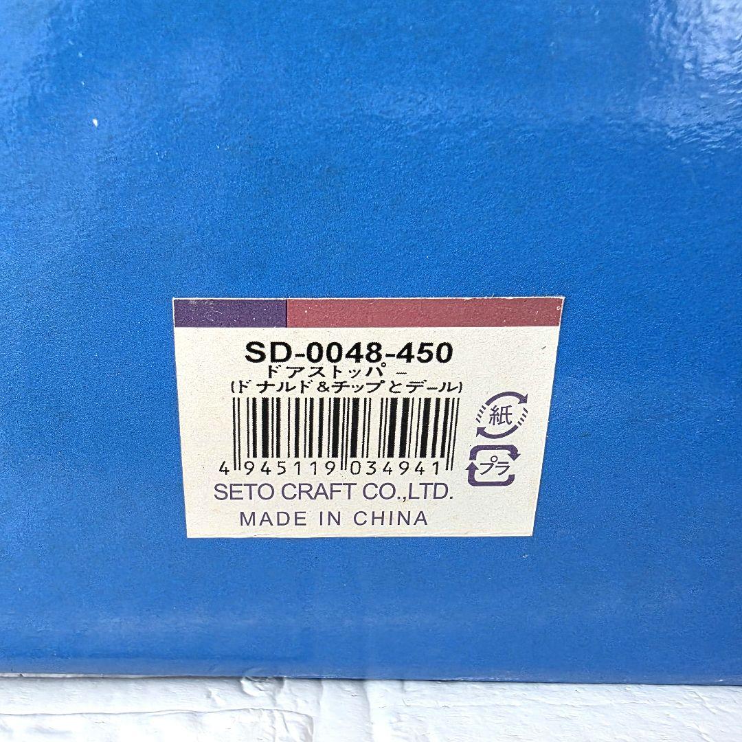 【チップ&デール】ドナルド　ドアストッパー　セトクラフト　箱あり　未使用　希少