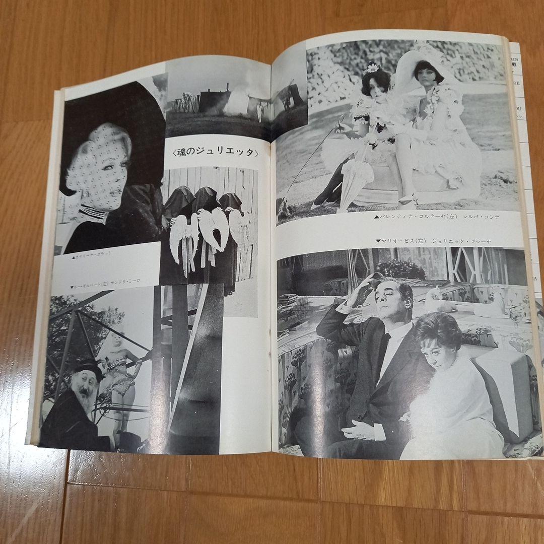外国映画B2ポスター　フェリーニ監督　タイトル魂のジュリエッタ　パンフレット付属