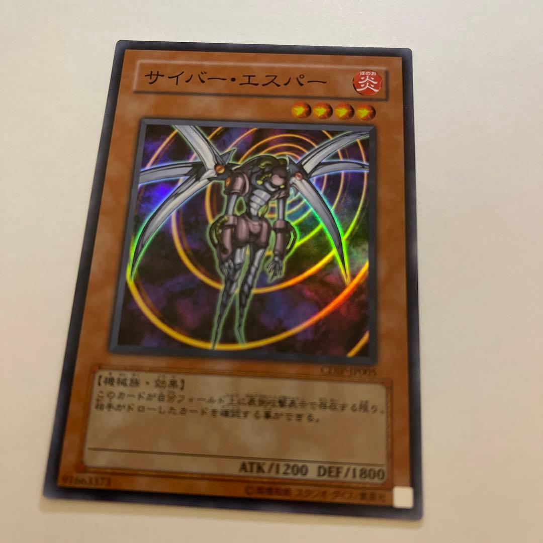 サイバーバリアドラゴン　まとめ売り