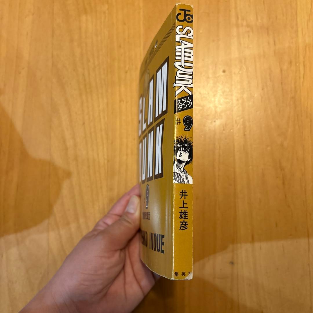 【激レア】スラムダンク　乱丁本　裁断ミス