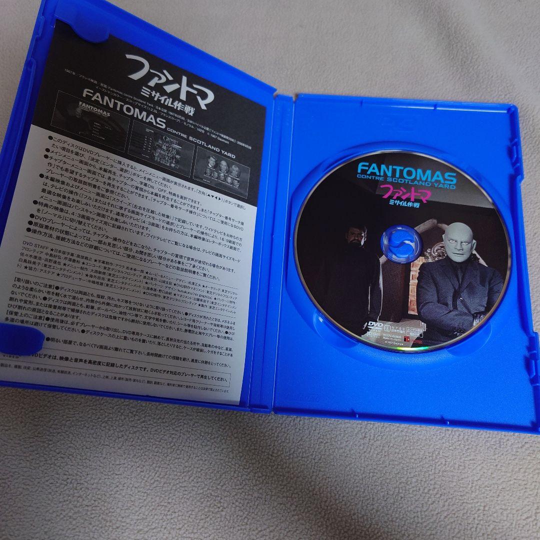 映画ファントマ　DVD　 ミサイル作戦('67仏/伊)　美品