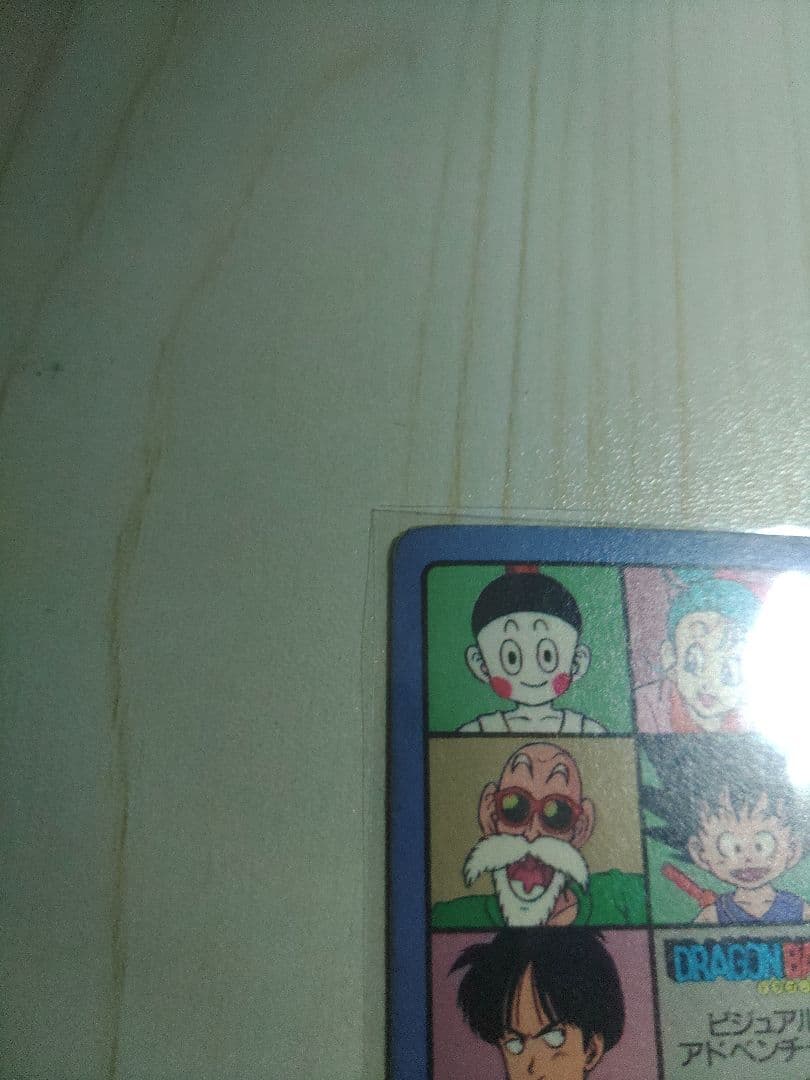 ドラゴンボールカードダス ビジュアルアドベンチャー 86 手に入れろ7つのDB