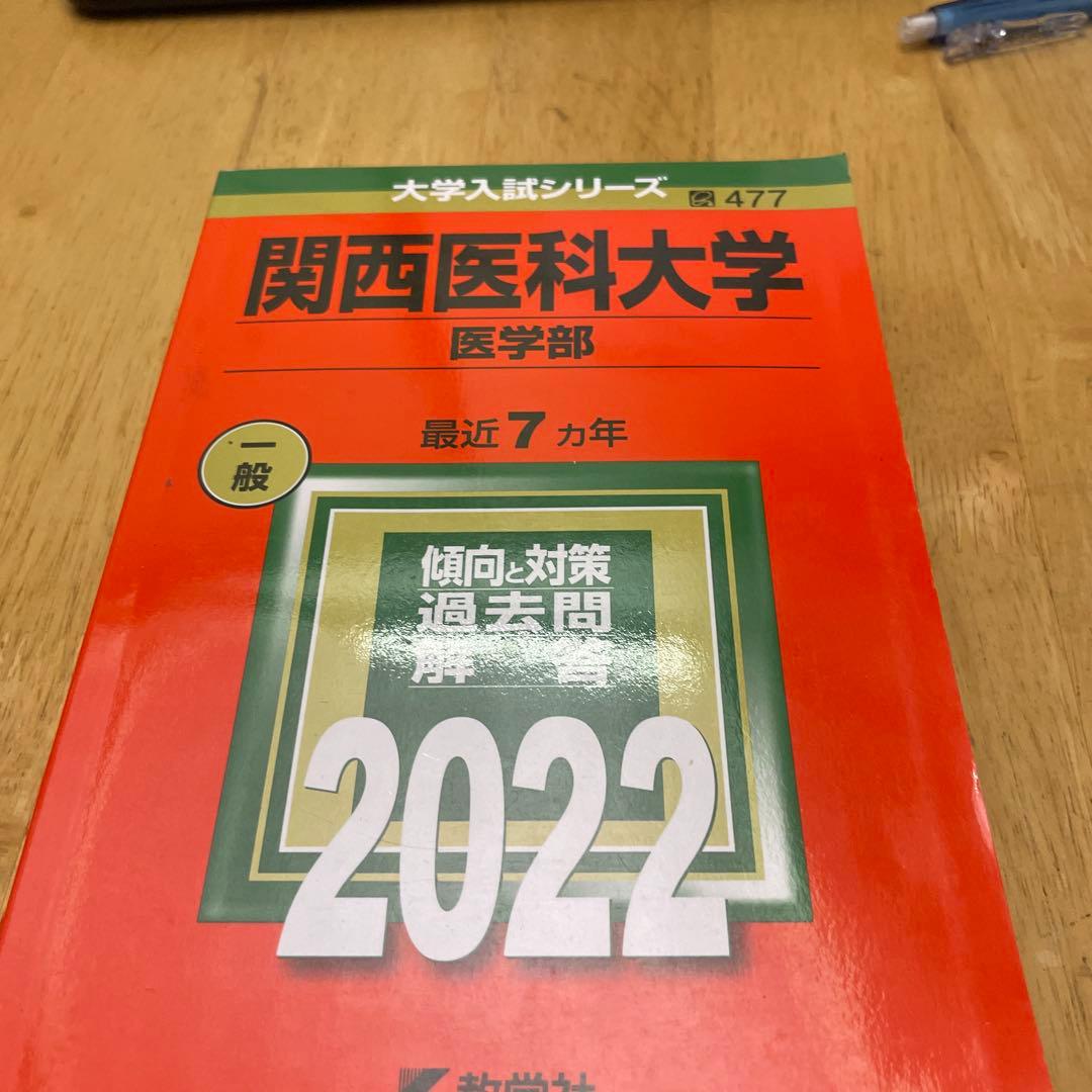 大学入試 地理・英作文 問題集