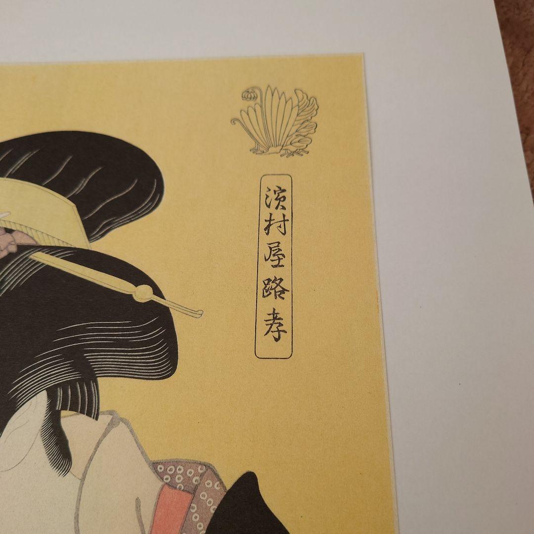 写楽　浮世絵　版画　北海道新聞社