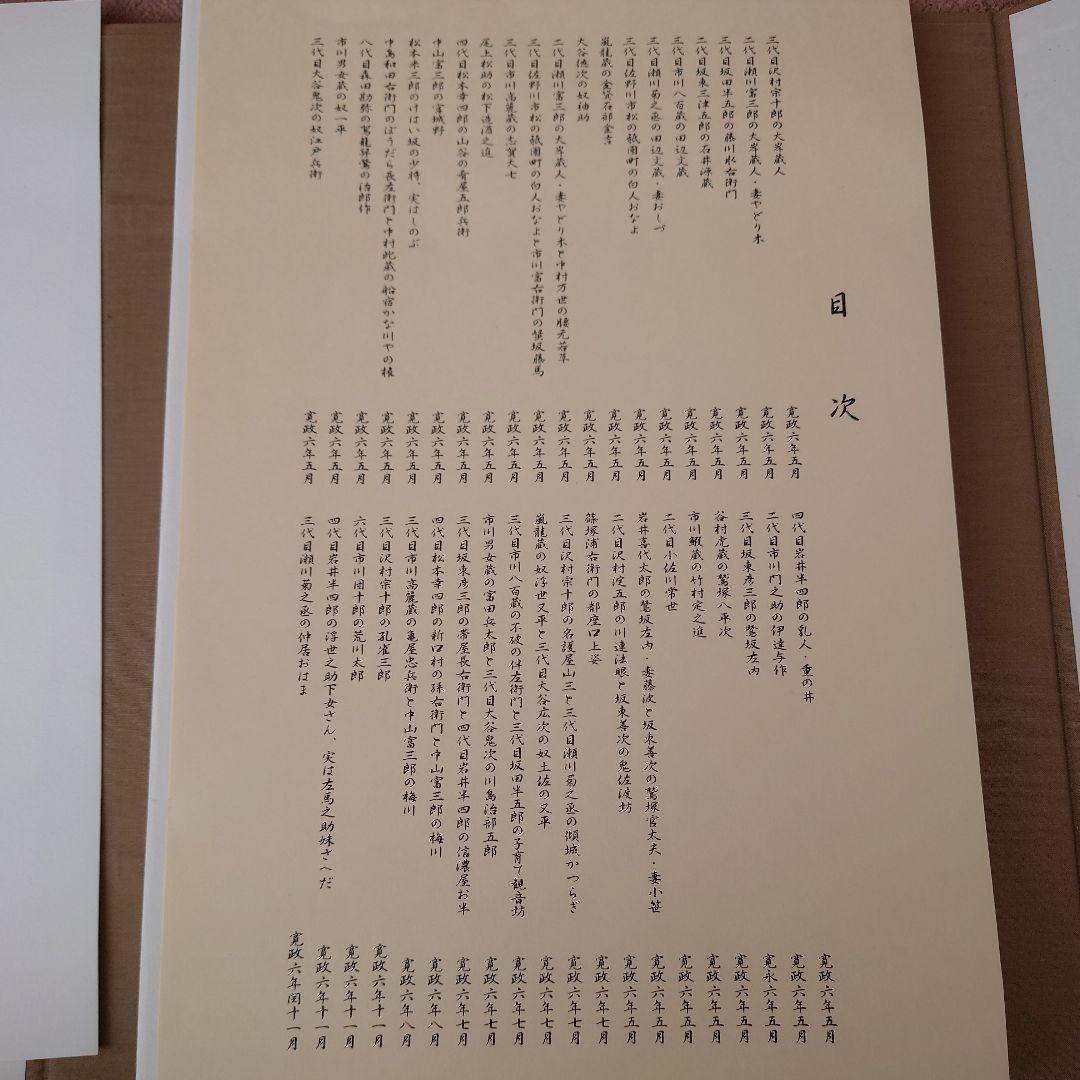 写楽　浮世絵　版画　北海道新聞社