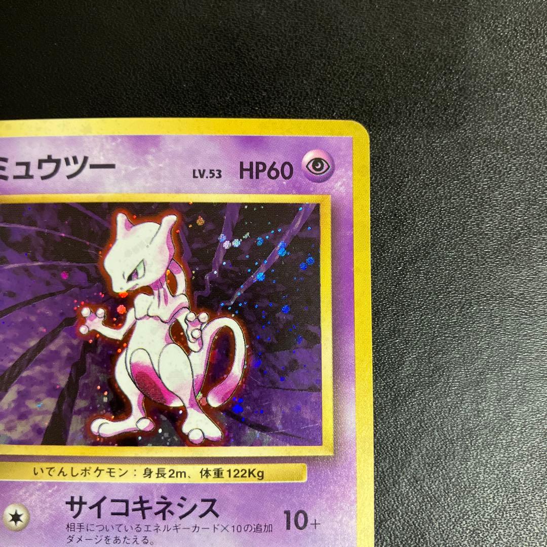 ミュウツー ポケモンカード