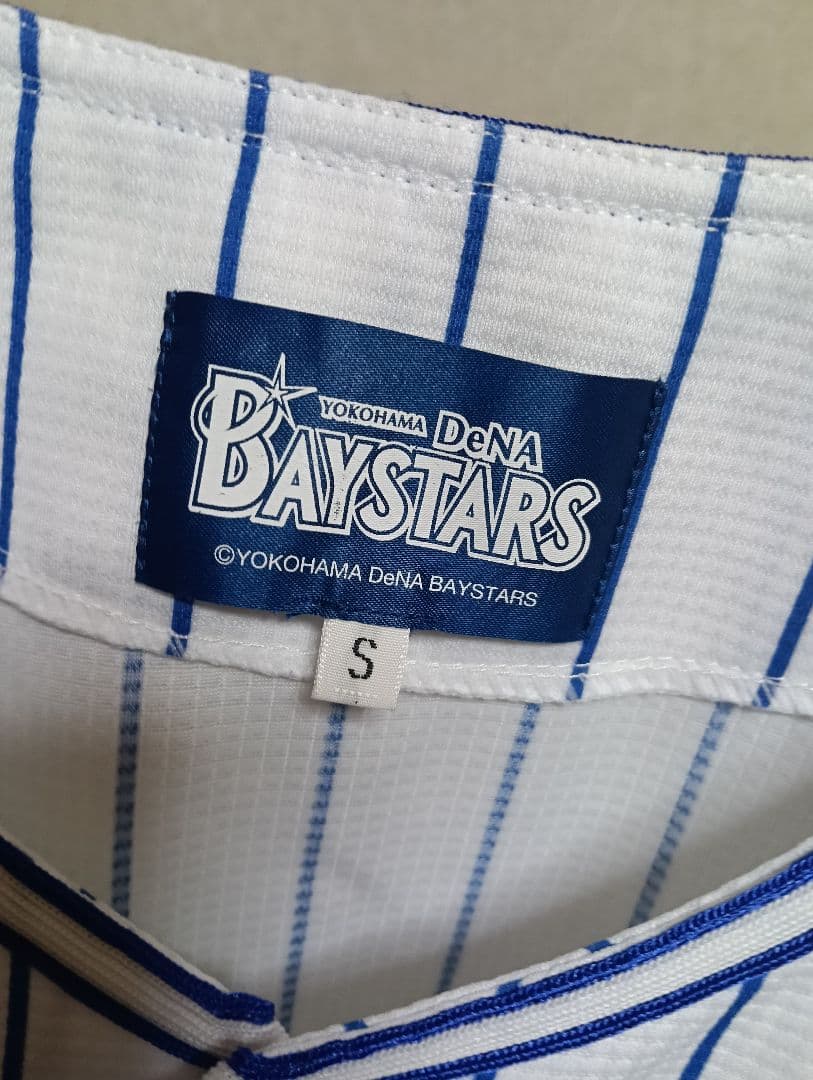 【美品・超希少】横浜DeNAベイスターズ レプリカ刺繍ユニフォーム（プロスパ製）