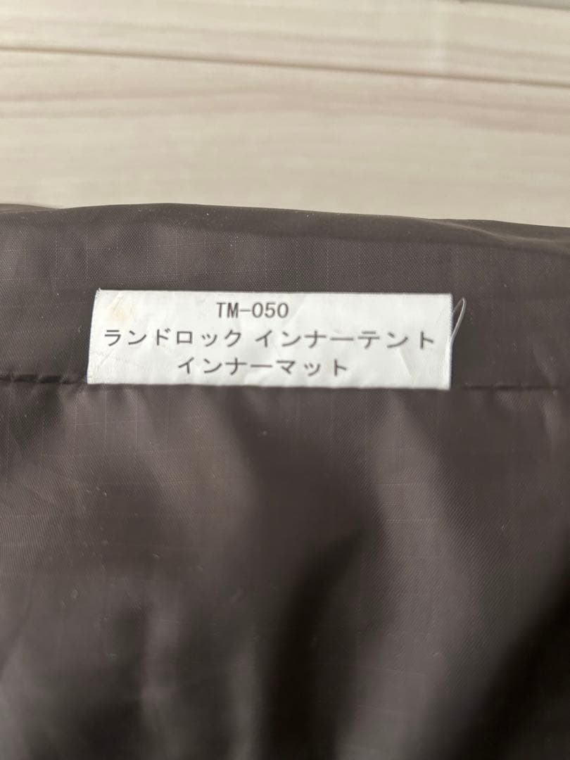 スノーピーク　ランドロック　テントセット