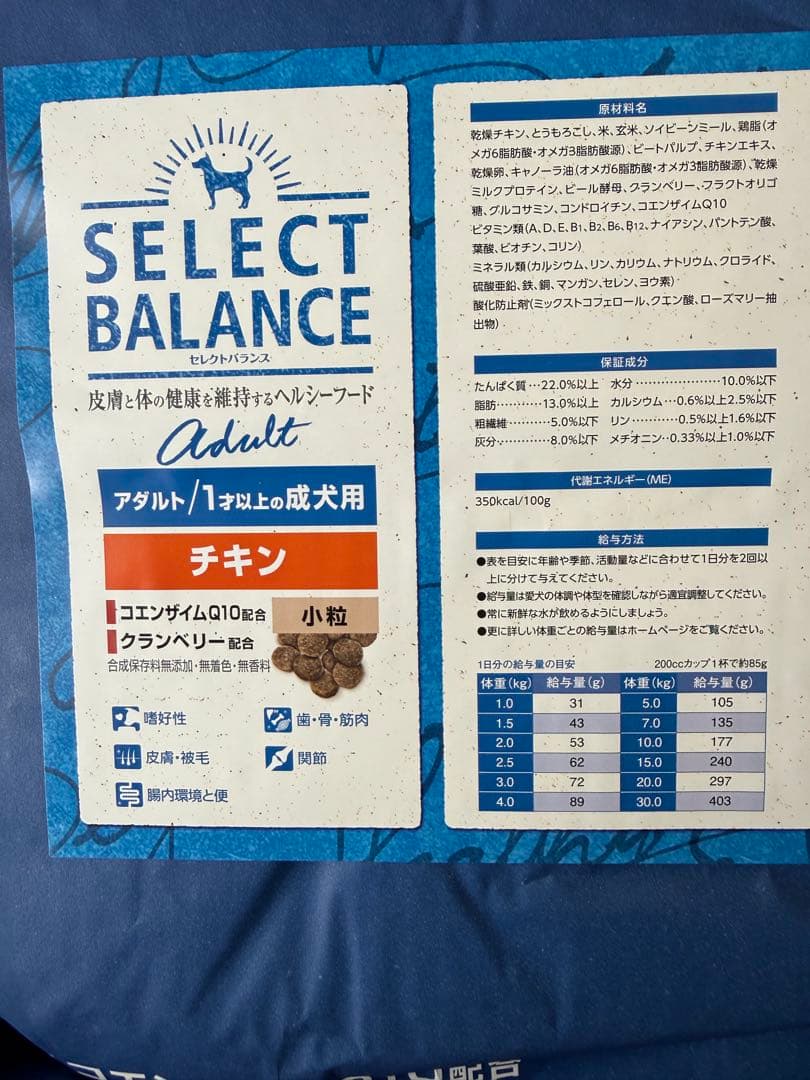 即日発送【15kg】セレクトバランス アダルトチキン 小粒ドッグフード
