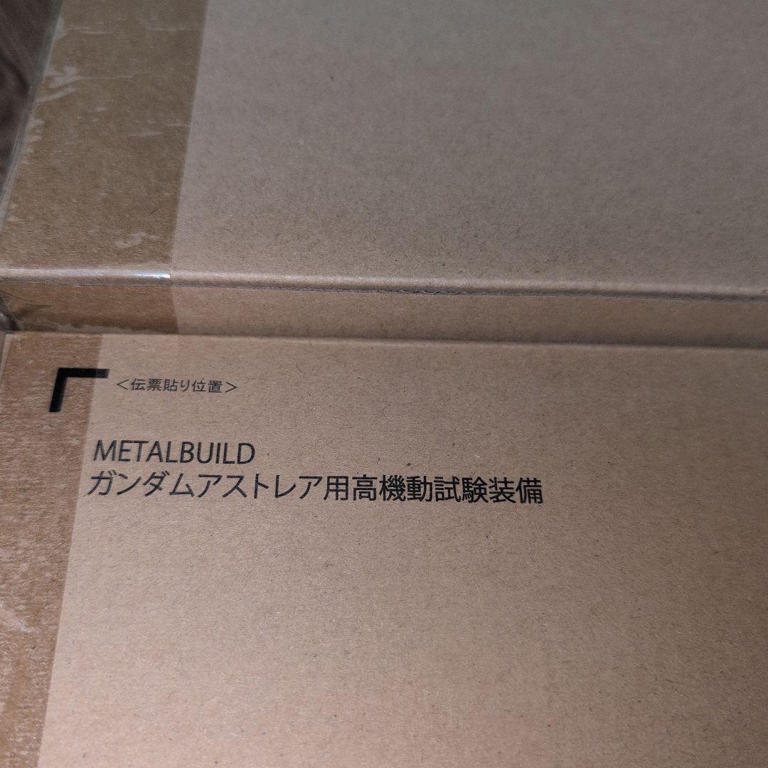 【LBUILD　アストレア】高機動試験装備＆プロトGNハイメガランチャー