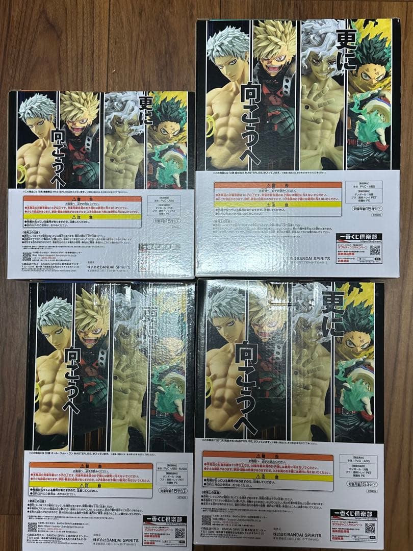 一番くじ僕のヒーローアカデミア 更に向こうへ　Ａ賞 Ｂ賞 Ｃ賞 D賞 フィギュア