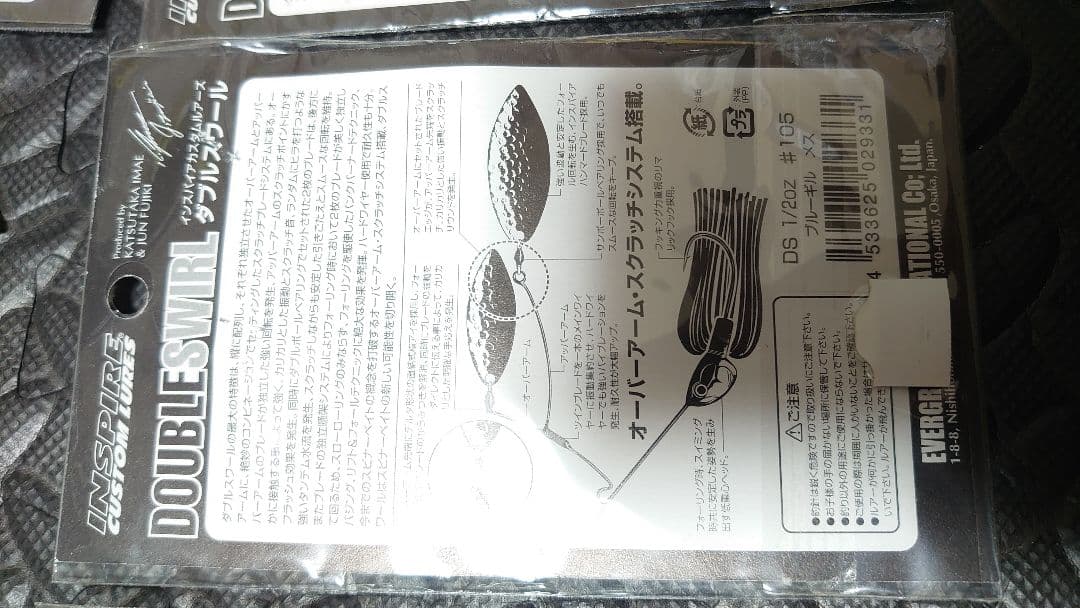 エバーグリーン ダブルスワール スピナーベイト