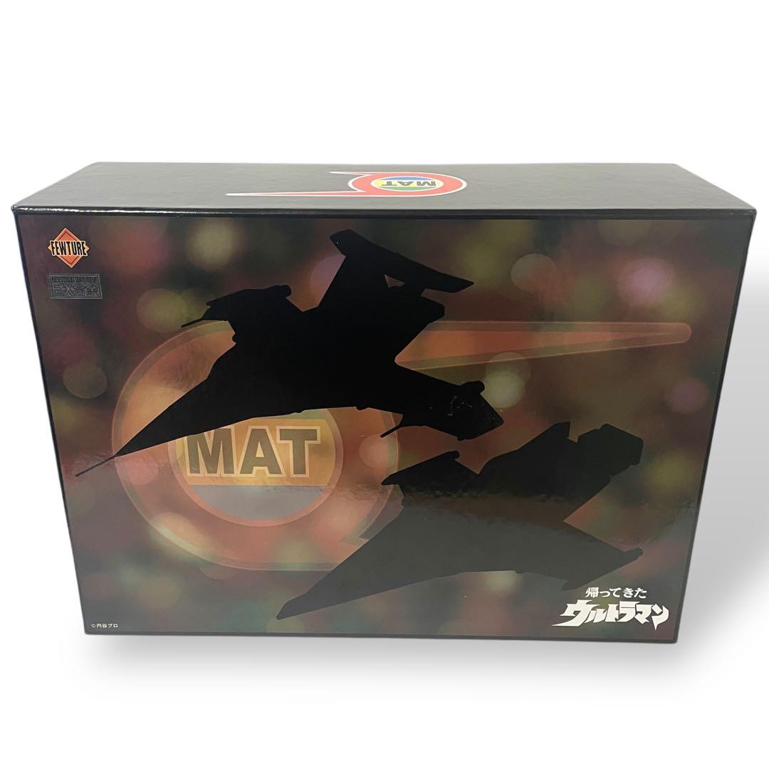 【新品未開封】ウルトラマン /MAT ARROW-1 SPACE ARROW