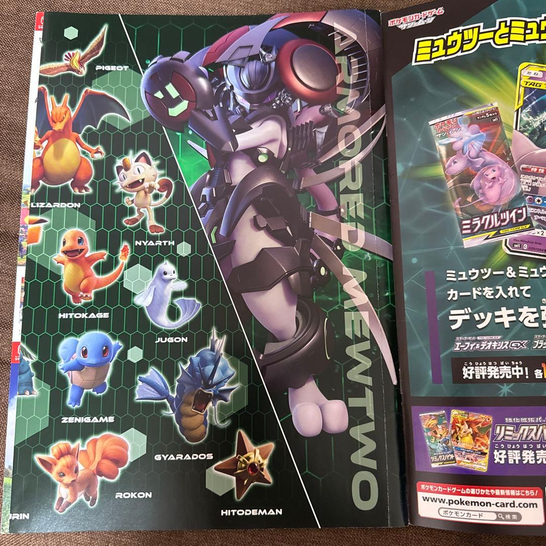 古代ミュウ 復刻2019ミュウツーの逆襲 2019ミュウツーの