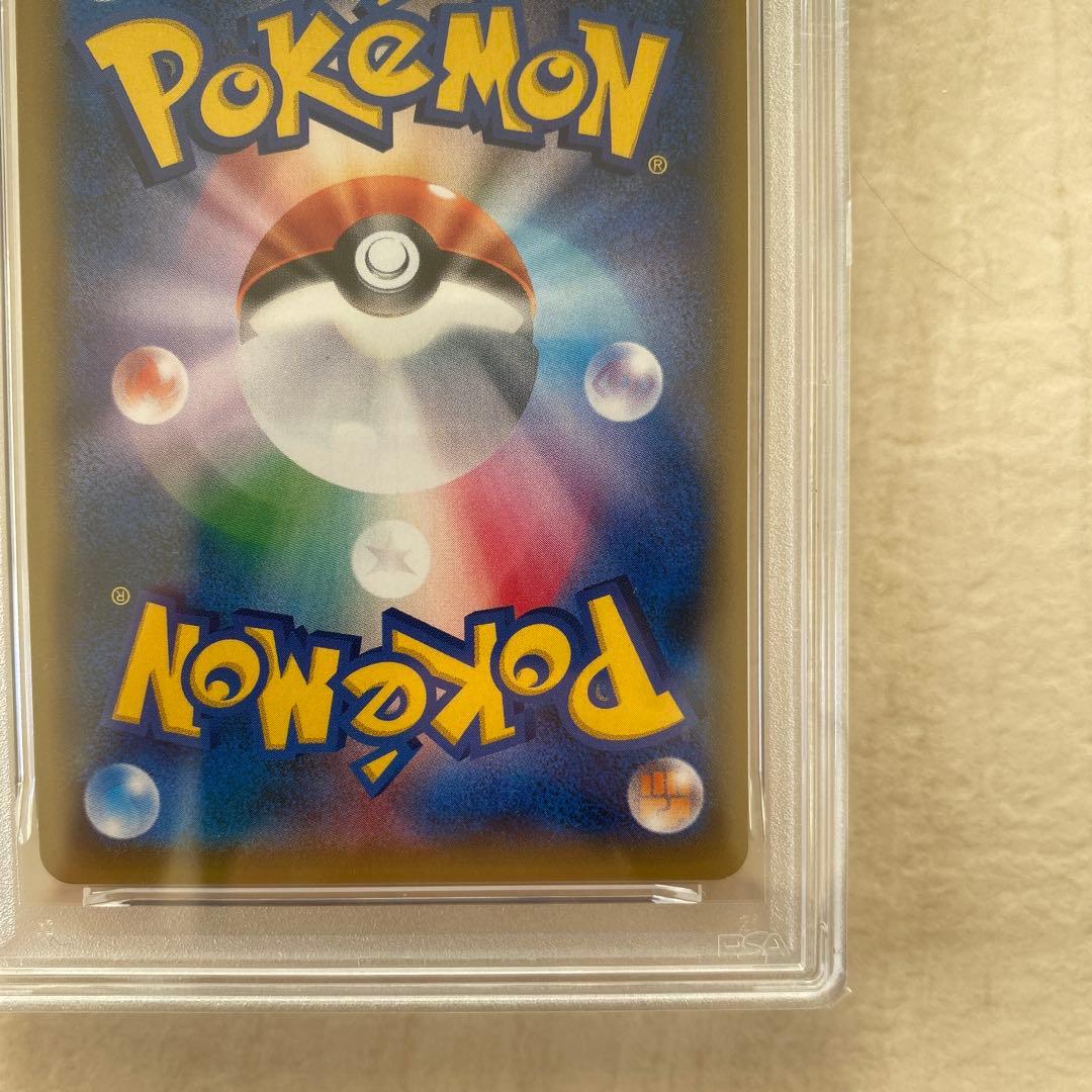 【PSA9】ライチュウGX 079/072 HR SM3+ ひかる伝説 レア