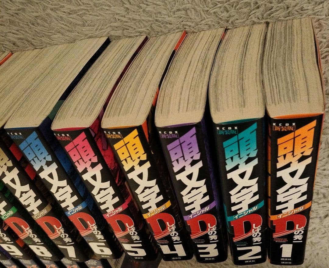 イニシャルD全24巻セット