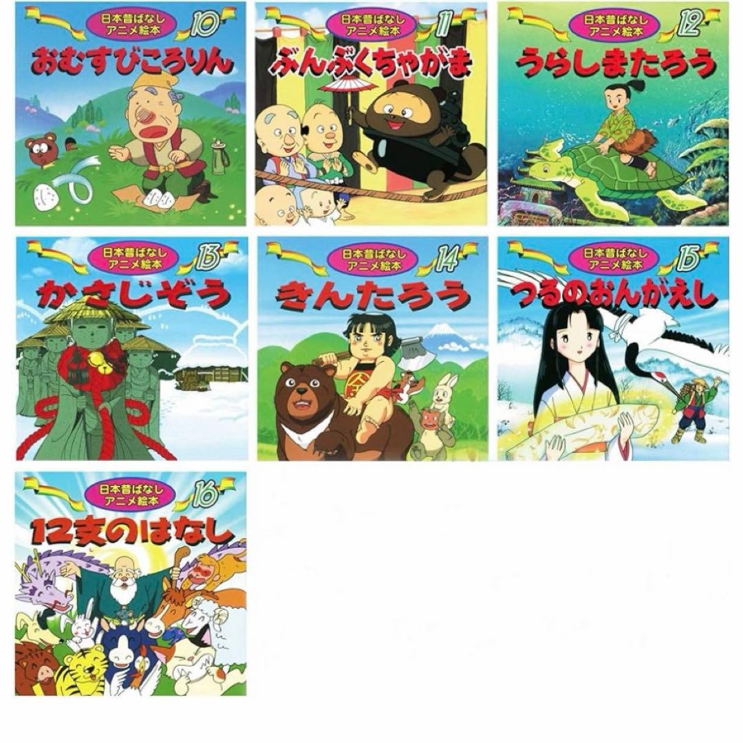 ♡全巻♡世界名作アニメ絵本 日本昔ばなしアニメ絵本 計36冊セット