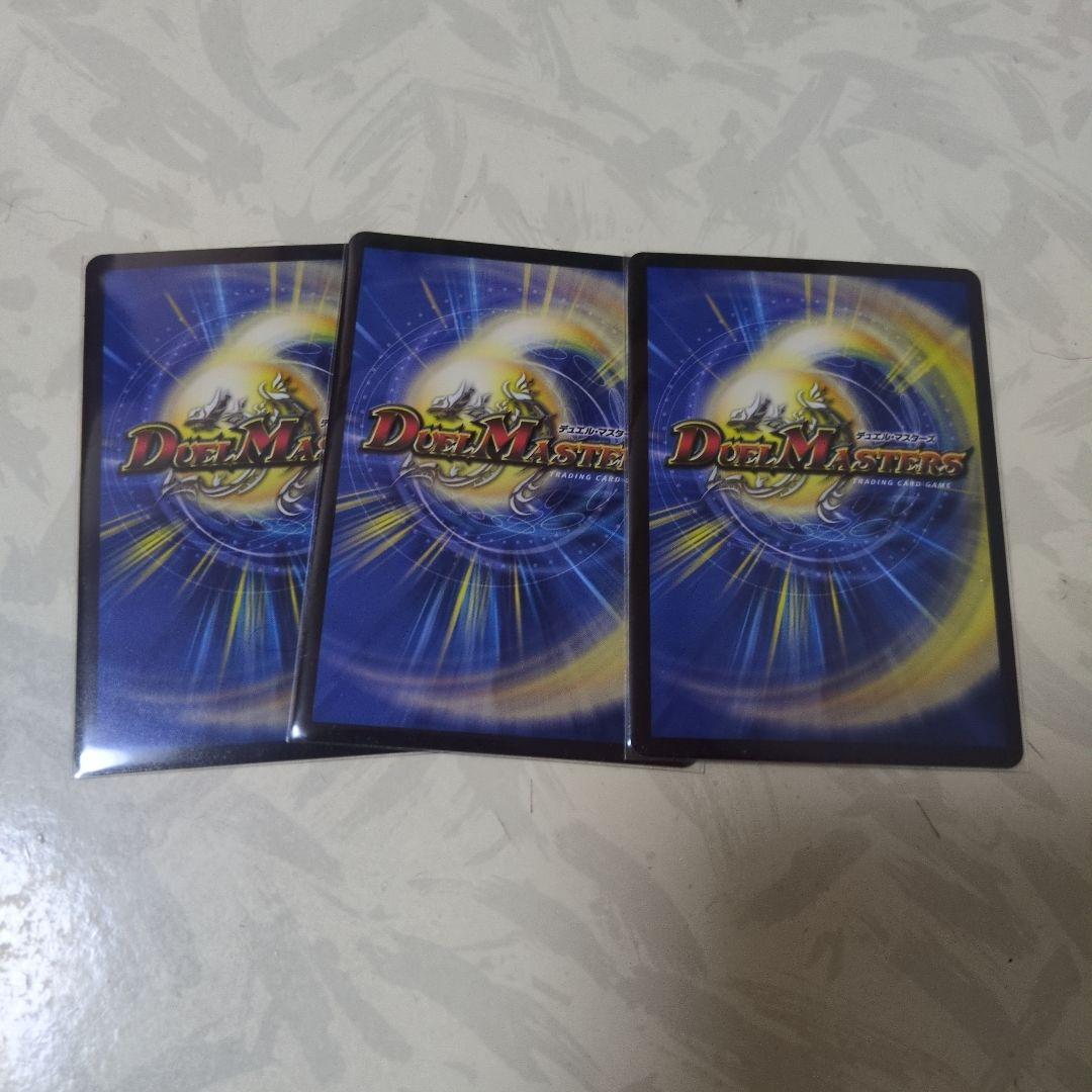 飛翔龍 5000VT 3枚セット