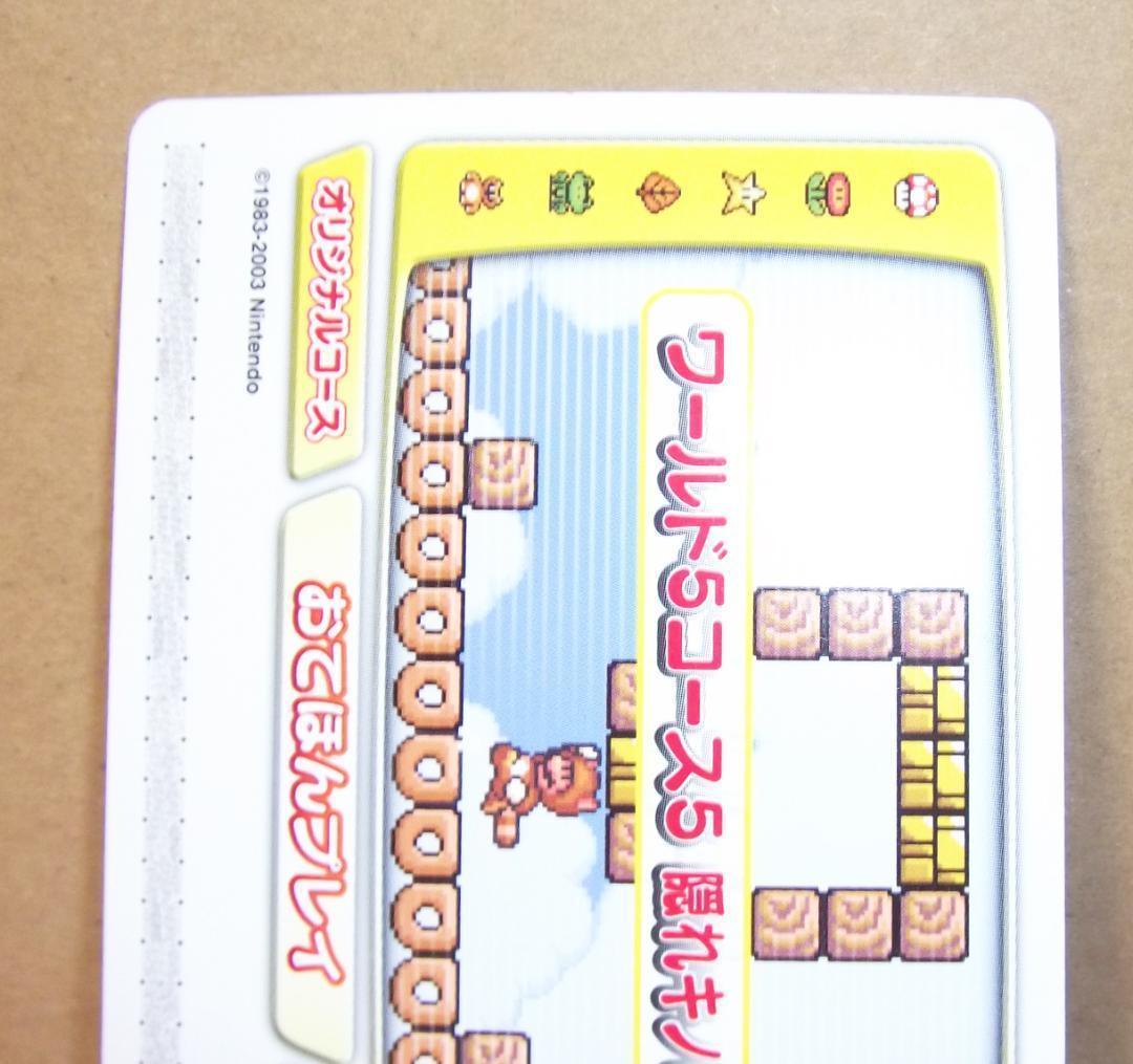 最終値下げ スーパーマリオアドバンス4 カードe+ 1弾40種セット カード