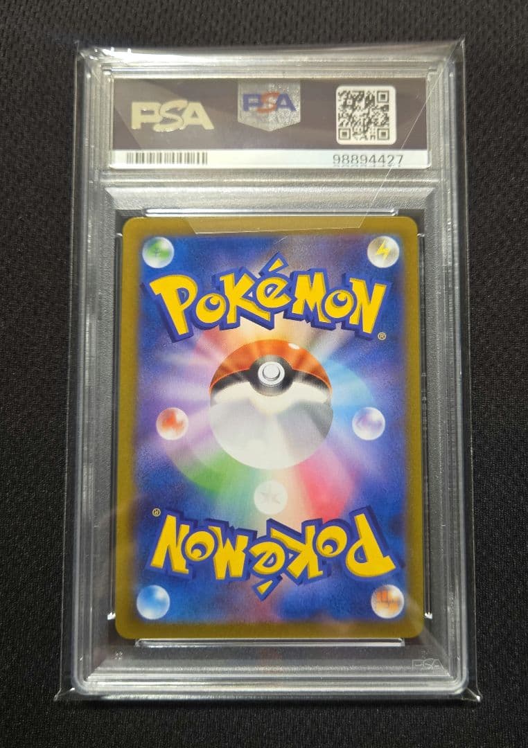 【PSA10】ミミッキュVMAX CSR