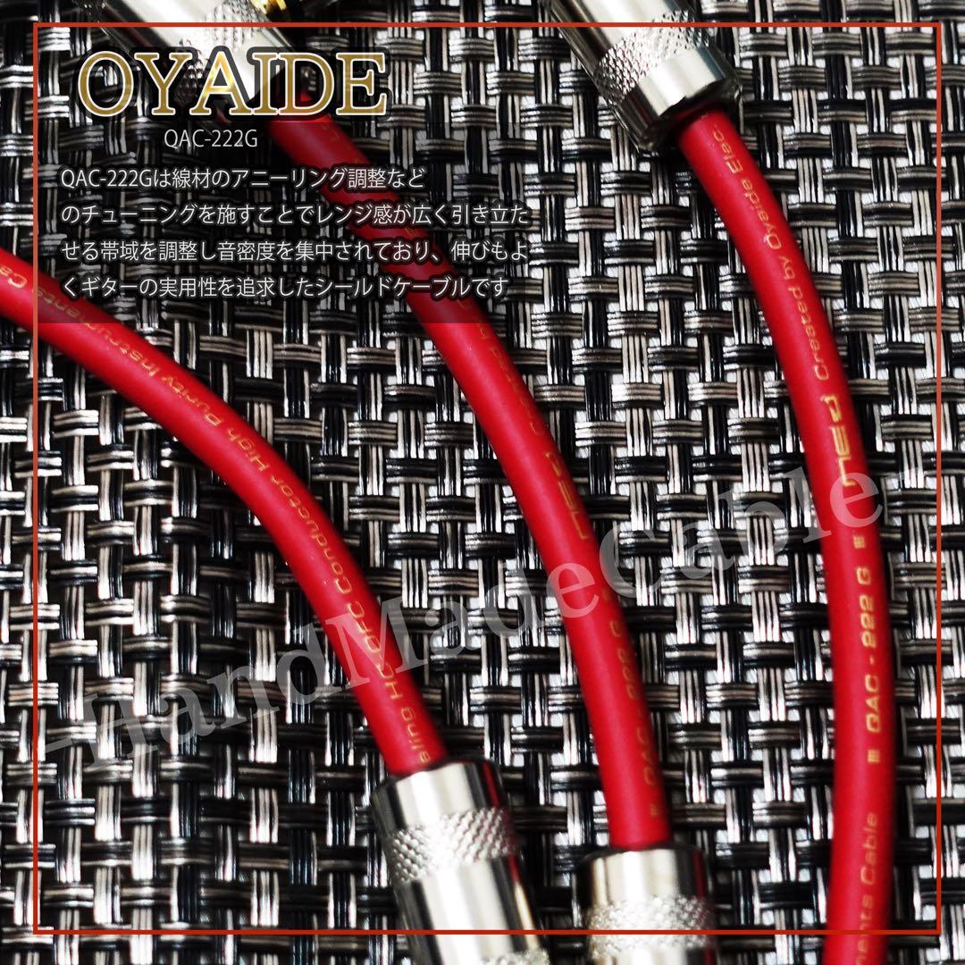 （新品）【OYAIDE】QAC-222G『3本』パッチケーブル（15cm）