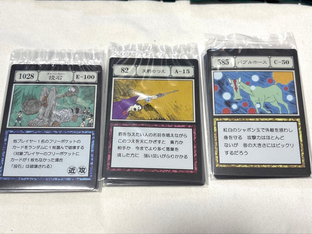 HUNTER×HUNTER 一番くじ　呪文カード　指定ポケット　おまけ付き