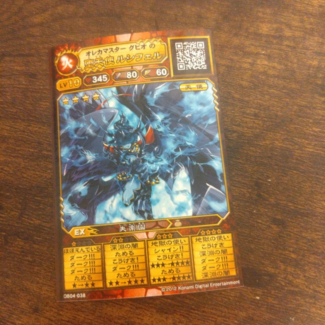 【タイムセール】オレカバトル1引退品