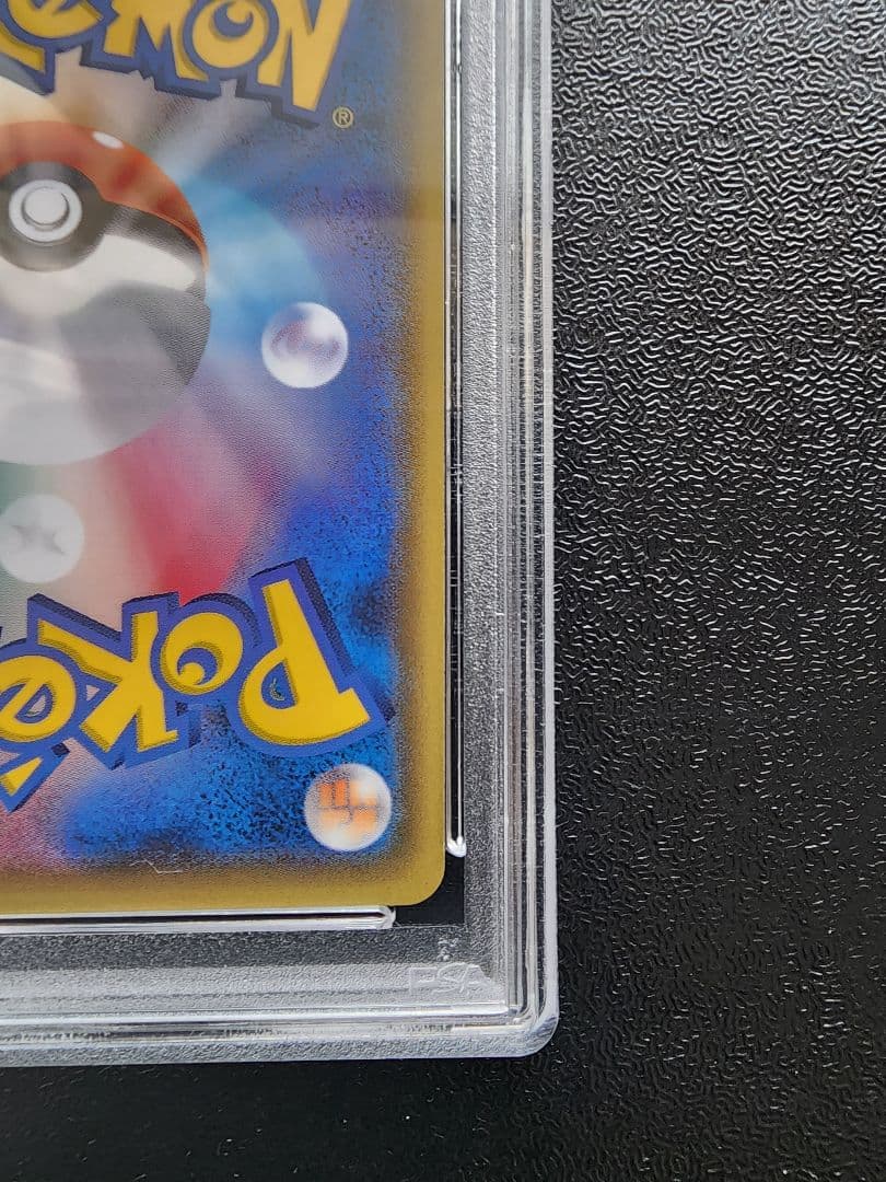 ブラッキーGX SR PSA10