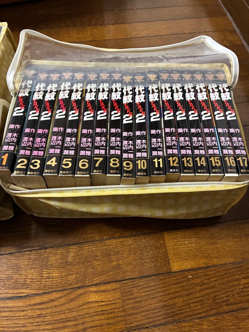 代紋(エンブレム)TAKE2全62巻 全巻セット中古品混ざってます。